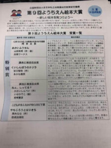 きみのいたばしょ　ようちえん絵本大賞受賞