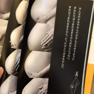 きみのいたばしょ　ようちえん絵本大賞受賞