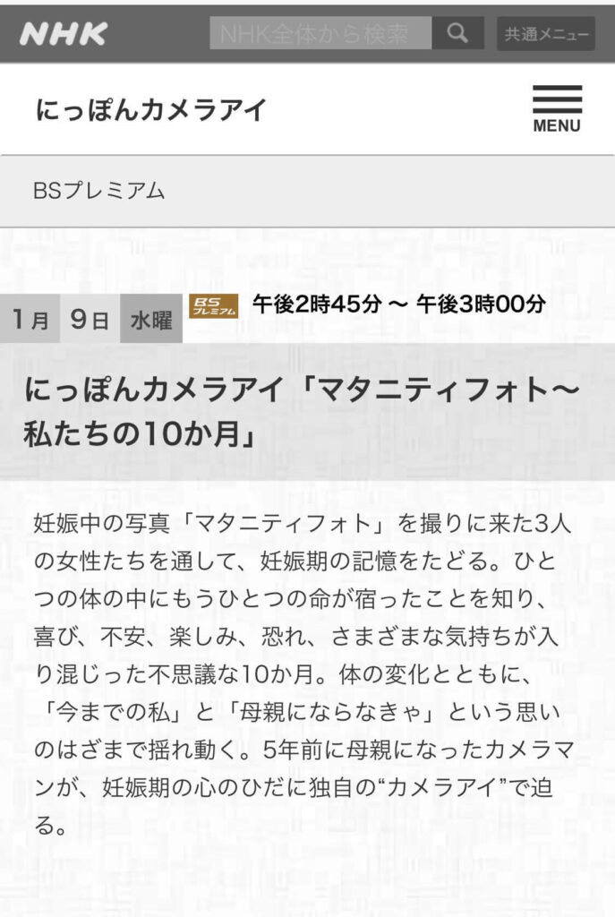 スタジオネーブル　マタニティフォト　カメラアイ