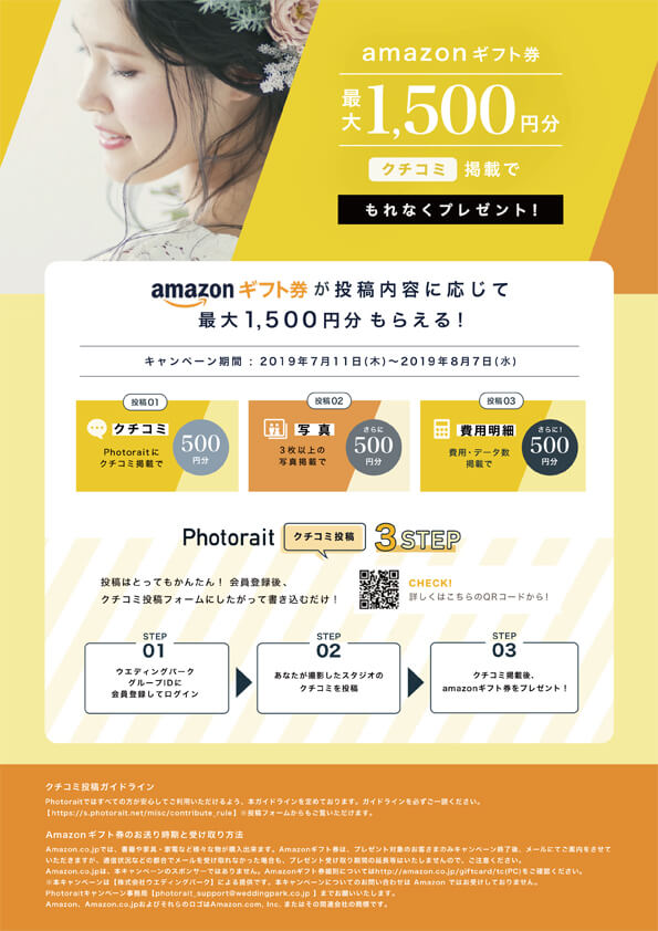 フォトレイト　口コミ　プレゼント